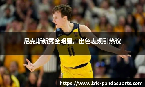 熊猫体育登录入口