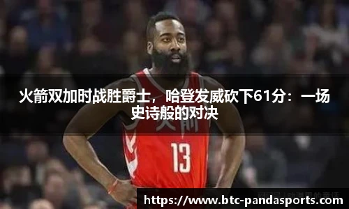 熊猫体育登录入口
