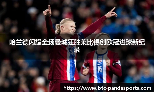 熊猫体育登录入口