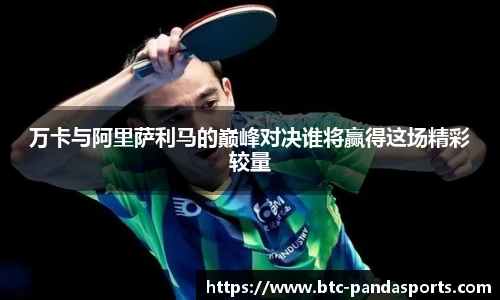 熊猫体育